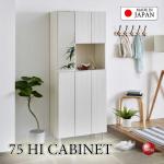 RA-3958木目ホワイト靴箱＆リビング収納・鏡ミラー付・幅75cmハイタイプ飾り棚付・国産完成品・高さ2段階調節可