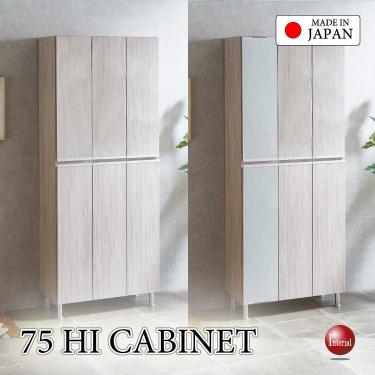 幅75cmハイタイプ・木目グレー下駄箱＆収納キャビネット・鏡ミラー付も選べる・日本製完成品・高さ2段階調節可【搬入設置サービス対応】