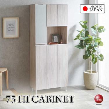 幅75cmハイタイプ飾り棚付・木目グレー下駄箱＆収納キャビネット・鏡ミラー付き・日本製完成品・高さ2段階調節可【搬入設置サービス対応】