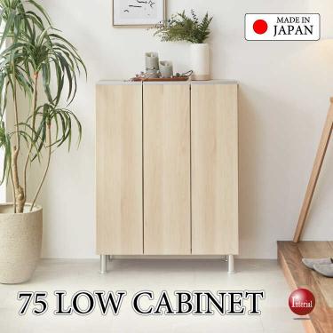 幅75cmロータイプ・木目ライトナチュラル靴箱＆居間キャビネット・日本製完成品・高さ2段階調節可【搬入設置サービス対応】