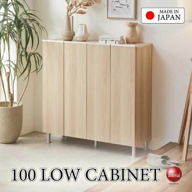 幅100cmロータイプ・木目ライトナチュラル靴箱＆居間キャビネット・日本製完成品・高さ2段階調節可【搬入設置サービス対応】