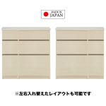 左右の組み換えが可能