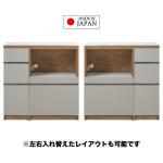 左右の組み換えが可能