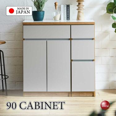 幅90cm・職人手作り国産キャビネット・ナチュラル＆グレージュ色・完成品【搬入設置サービス対応】
