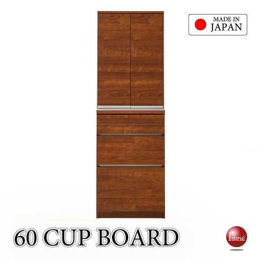 幅60cm・職人手作り日本製カップボード・木目ブラウン・ハイタイプ完成品【搬入設置サービス対応】