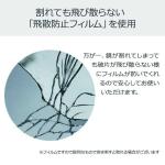 飛散防止フィルム