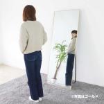 足元から頭まで全身を映せる