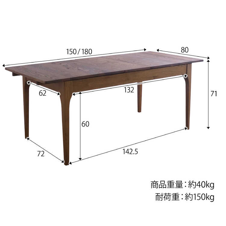 DI-2578無垢材の高級ダイニングテーブル伸長式・幅150cm／180cmレッドオーク天然オイル塗装のサイズ詳細画像