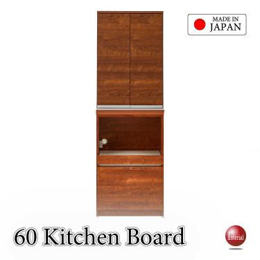 幅60cm・職人手作り日本製食器棚・木目ブラウン色・ハイタイプ完成品【搬入設置サービス対応】