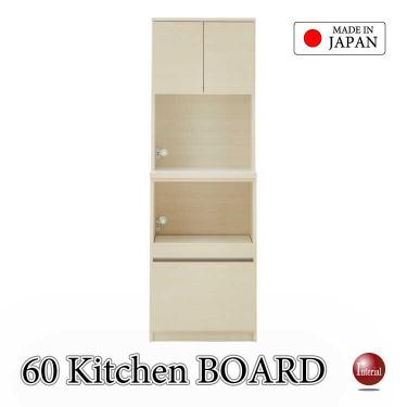 幅60cm・職人手作り国産レンジボード・木目ホワイト白・ハイタイプ完成品・モイス機能対応【搬入設置サービス対応】