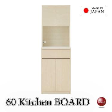 幅60cm・職人手作り国産ダイニングボード・木目ホワイト白・ハイタイプ完成品・モイス機能対応【搬入設置サービス対応】