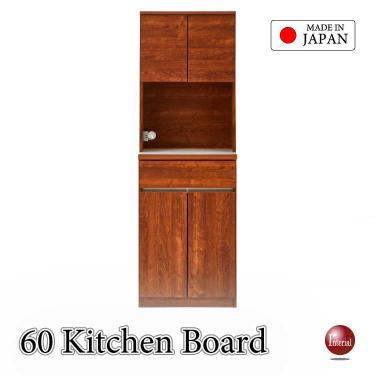 幅60cm・職人手作り国産ダイニングボード・木目ブラウン色・ハイタイプ完成品・モイス機能対応【搬入設置サービス対応】