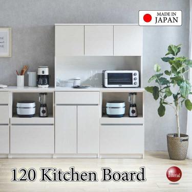 幅120cm・職人手作り日本製キッチンボード・木目ホワイト白・ハイタイプ完成品・モイス機能対応【搬入設置サービス対応】