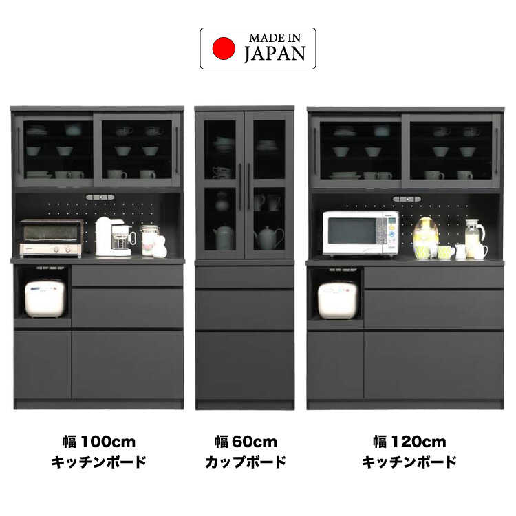 KI-2307ガンメタリックのかっこいい食器棚・日本製・幅120cm完成品のシリーズ関連商品画像