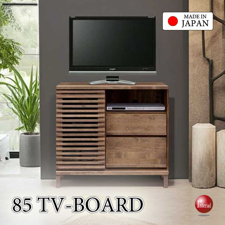 TB-2903天然木アルダー無垢材ルーバー扉のテレビ台・幅85cmハイタイプ日本製・完成品・ブラウン色