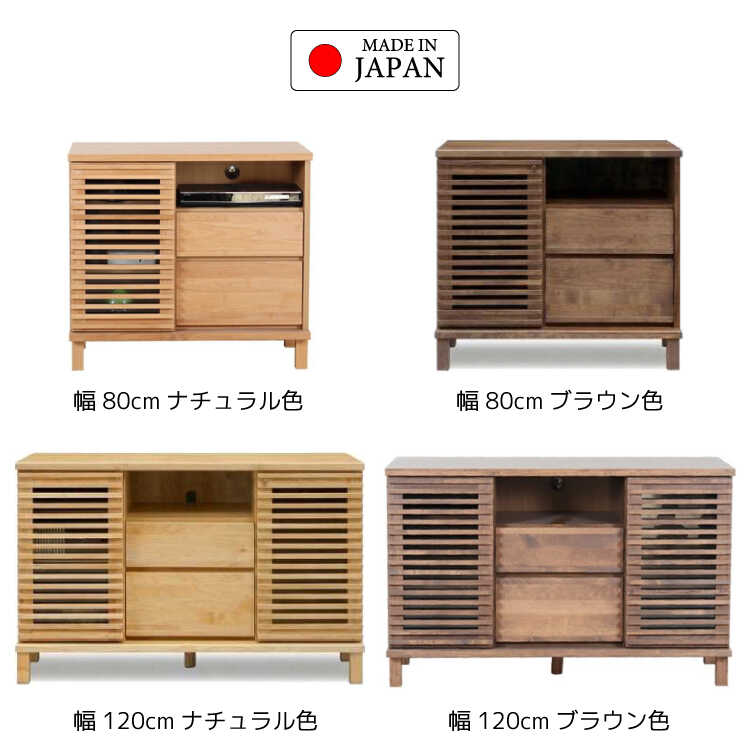 TB-2905天然木アルダー無垢材ルーバー扉のTV台・幅120cmハイタイプ国産・完成品・ブラウン色のシリーズ関連商品画像