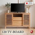 TB-2906天然木アルダー無垢材ルーバー扉のTVボード・幅120cmハイタイプ国産・完成品・ナチュラル色