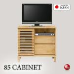 RA-3985天然木アルダー無垢材ルーバー扉のキャビネット・幅85cm日本製・完成品ナチュラル色