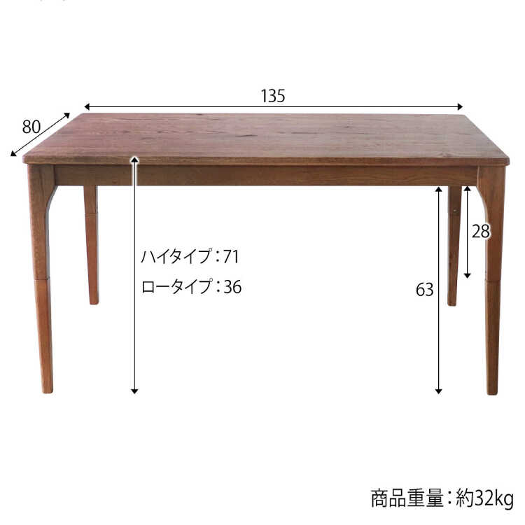 DI-2581高さを変えて座卓・ダイニングテーブルどちらでもOK!さらにコタツも可能な万能テーブル幅80cmのサイズ詳細画像