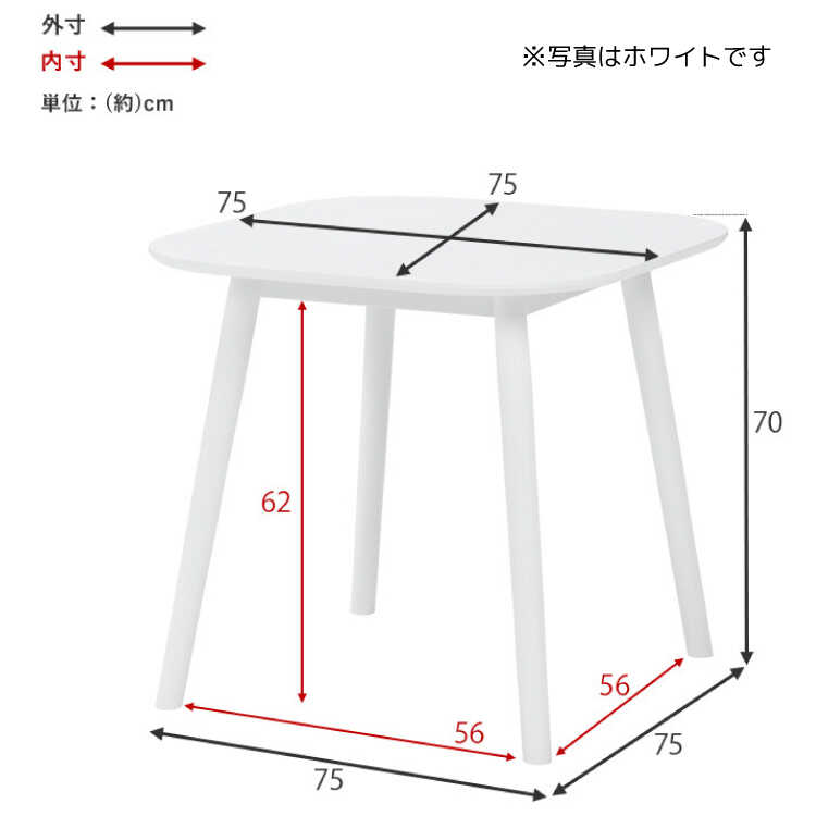 DI-2582角が丸いカフェ風のダイニングテーブル2人用・幅75cm正方形・ライトブラウン色のサイズ詳細画像