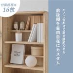 棚板が前後別々で高さ調整可能