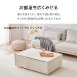 お部屋を広く見せる