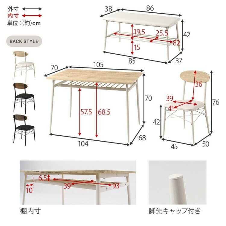 DI-2587 コンパクトで超お得なダイニングテーブル4点セット・幅105cmグレイッシュブラウン色・収納棚付のサイズ詳細画像