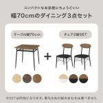 テーブルとイス2脚の3点セット