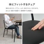 体にフィットするチェア