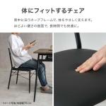体にフィットするチェア