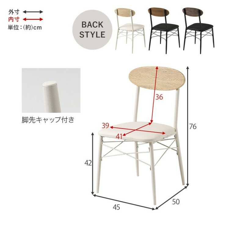 CH-4327この品質で超激安!カフェ&ヴィンテージ風のダイニングチェア・グレイッシュブラウン色のサイズ詳細画像