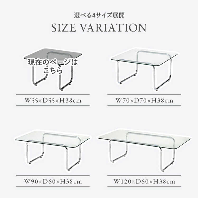 TA-3068正方形クリアガラスのリビングテーブル・幅55cm・豪華な8mm厚のシリーズ関連商品画像