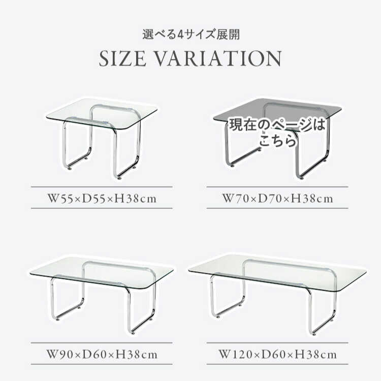 TA-3069大きい正方形クリアガラスのリビングテーブル・幅70cm・豪華な8mm厚のシリーズ関連商品画像