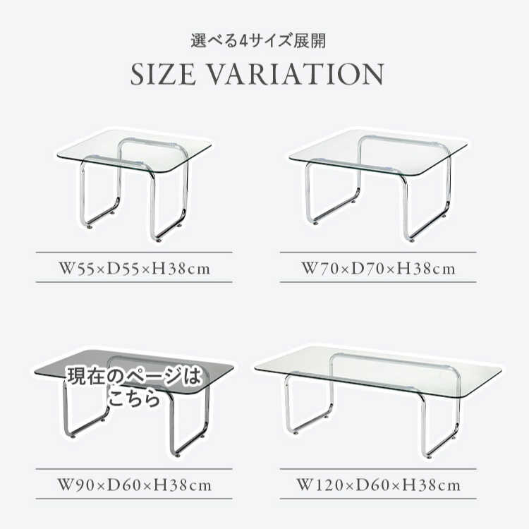 TA-3070幅90cm・クリアガラスのセンターテーブル・豪華な8mm厚強化ガラスのシリーズ関連商品画像