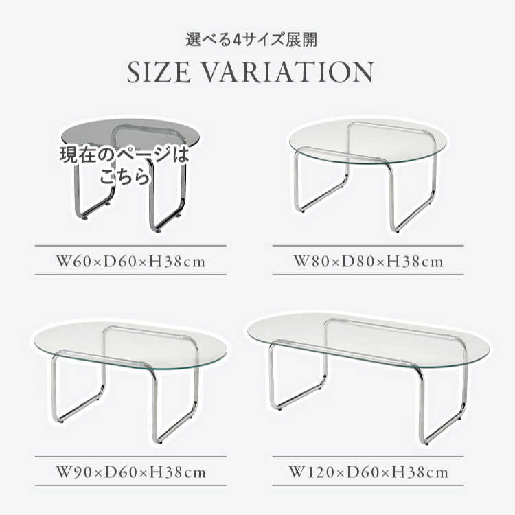 TA-3072丸型正円クリアガラスのリビングテーブル・直径60cm・豪華な8mm厚のシリーズ関連商品画像