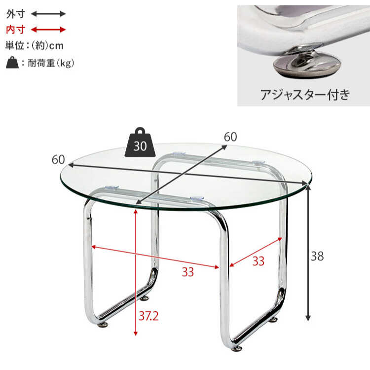 TA-3072丸型正円クリアガラスのリビングテーブル・直径60cm・豪華な8mm厚のサイズ詳細画像
