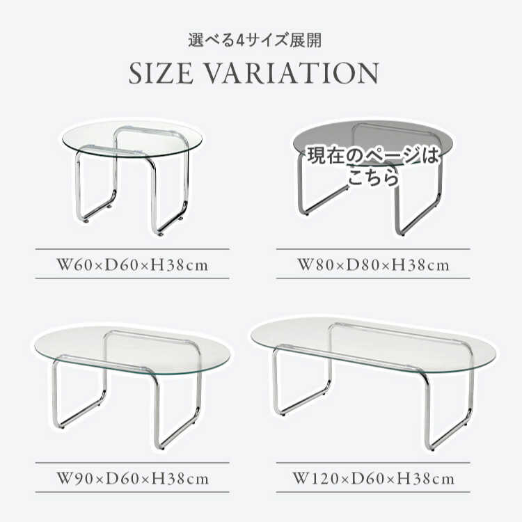 TA-3073大きいワイドな丸型正円クリアガラスのリビングテーブル・直径80cm・豪華な8mm厚のシリーズ関連商品画像