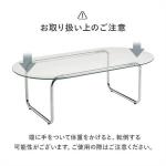 取扱いの注意事項