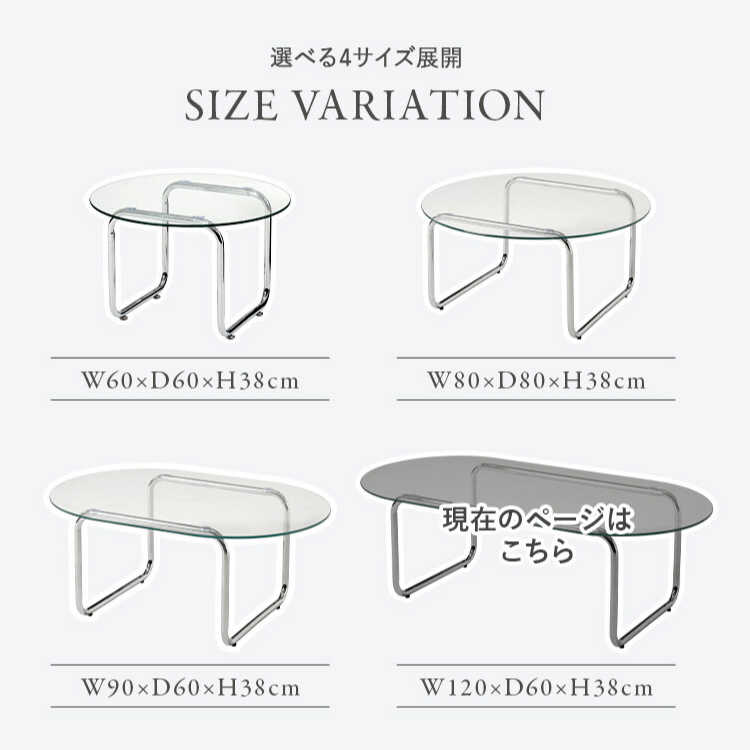 TA-3075大きいオーバル楕円形クリアガラスのリビングテーブル・幅120cm・豪華な8mm厚のシリーズ関連商品画像