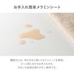 水に強いメラミンシートを採用