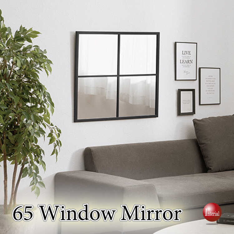 SM-1190おしゃれな窓枠風ウォールミラー・幅65cm・黒ブラック壁掛け鏡・飛散防止加工
