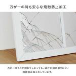 飛散防止加工