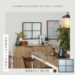 様々な家具・インテリアと合わせやすい