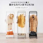 服からカバンまでこれ一台でまとめられる