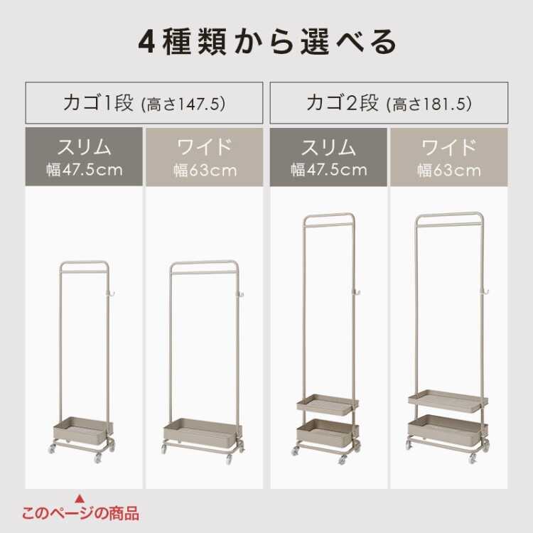 WR-1635幅48cm・高さ調節できる!キャスター付きハンガーラック・黒ブラック・カゴ1段タイプのシリーズ関連商品画像