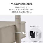 カゴの位置は自在に調節できる