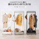 服からカバンまでこれ一台でまとめられる