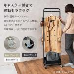 キャスターは360度回転タイプ