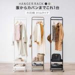 服からカバンまでこれ一台でまとめられる