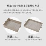 カゴの深さは2種類